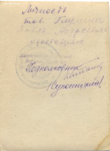 4 заверенные фото довоенных орденоносцев