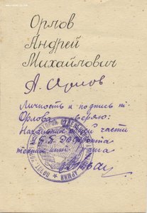4 заверенные фото довоенных орденоносцев