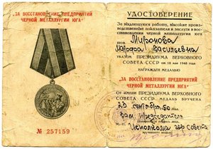 металлургия+док