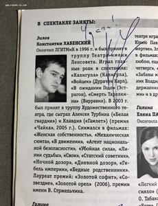 Собрание из 120 автографов известных артистов, политиков и с