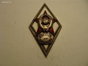 Ак.зн. ВМАКВ им. КРЫЛОВА