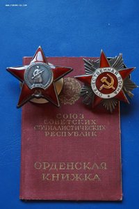 Комплект на минометчика Красная Звезда ОВ2 ст. на орденской.
