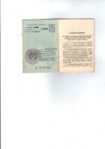 Комплект на минометчика Красная Звезда ОВ2 ст. на орденской.