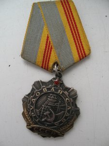 Орден трудовая слава 3 степени 230439 с документом