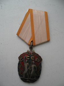 Знак почета веточки с документом