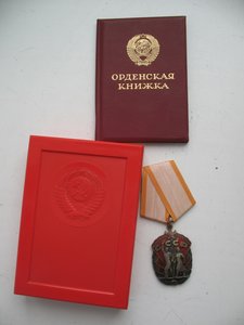 Знак почета веточки с документом