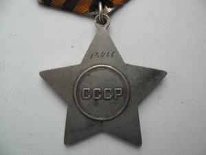 Боевая слава 2 степени № 13466