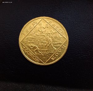 Памятная монета\медаль 2 дукатаЧехословакия 1918-1928 золото