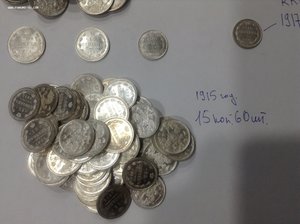 Клад! 10-15-20 копеек 1914-1917