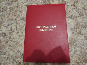 грамоты КГБ на пограничника.