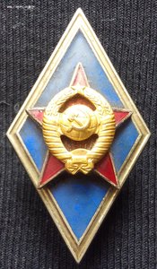 ромб воен.ВУЗ (ММД)