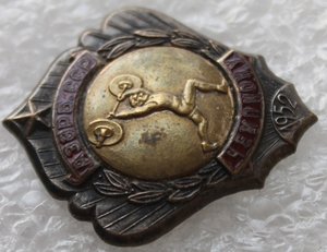 Штанга Чемпион Азербайджанской ССР 1952г.