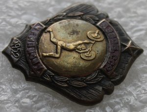 Штанга Чемпион Азербайджанской ССР 1952г.