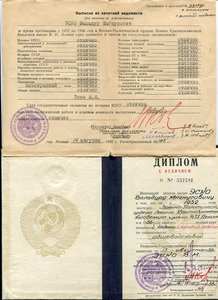 медаль ВПА им Ленина в коробке с Дипломом