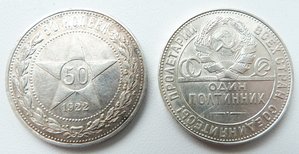 50 коп 1922г(А.Г) и 1924г(Т.Р)-Отличный сохран!