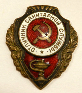 Отличник санитарной службы