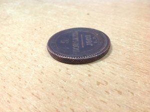 Пять копеек 1802 года ЕМ