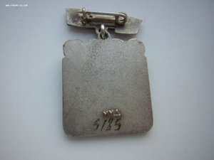 МС СССР____ПОЧЁТНЫЙ ЗНАК____№ 5185