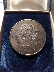 РСФСР серебряная 1967г. коробка аттестат