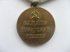 ПАРТИЗАН 2 степ. ОТЛИЧНЫЙ