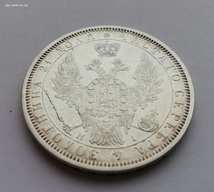 Рубль 1854 HI