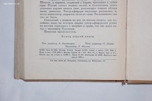 Капитальный ремонт Леонид Соболев, огиз 1933г