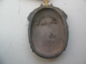 Знак почета веточки с документом