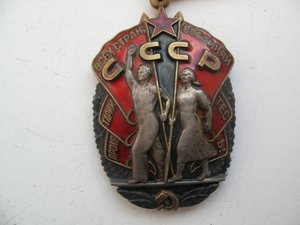 Знак почета веточки с документом