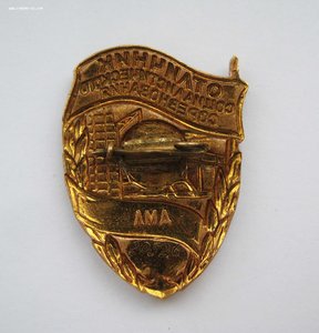 Отличник соцсоревнования минтрансстрой № 20526 + док