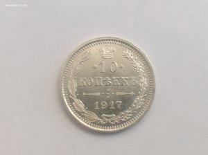 Клад! 10-15-20 копеек 1914-1917