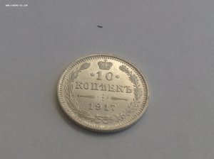 Клад! 10-15-20 копеек 1914-1917