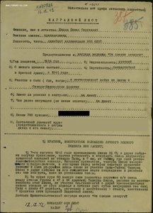 Копплект за Кавказ.(БЗ-129073 и Отвага-1902647+ Кавказ)