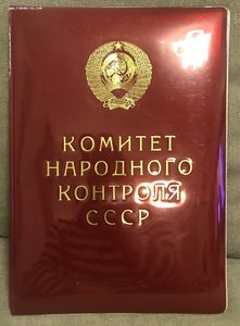 ПОРУЧЕНИЕ СОВ.МИНИСТРОВ ИНТЕРЕСНОЕ