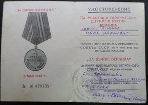 КЗ,ОВ-2,ОВ-2,БЗ,БЗ,м.Парт-1  +  м.Парт-1  (семейная пара)