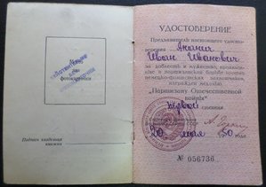 КЗ,ОВ-2,ОВ-2,БЗ,БЗ,м.Парт-1  +  м.Парт-1  (семейная пара)