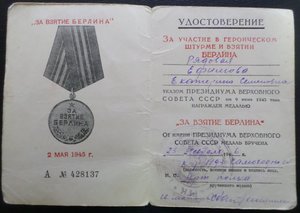 КЗ,ОВ-2,ОВ-2,БЗ,БЗ,м.Парт-1  +  м.Парт-1  (семейная пара)