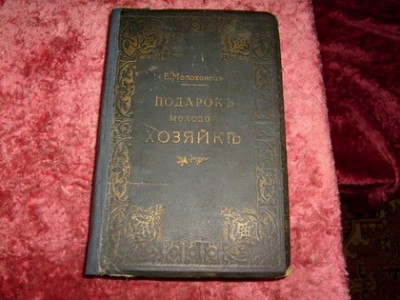 Мичурин.Помологические описания1940.