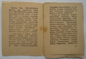 Приказы, Отвага и т.д. Ворошнин Н.С.