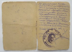 Приказы, Отвага и т.д. Ворошнин Н.С.