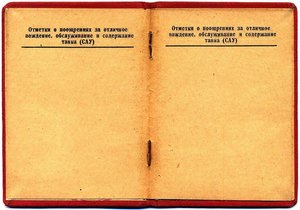 "За боевые заслуги" на подполковника, за Афганистан