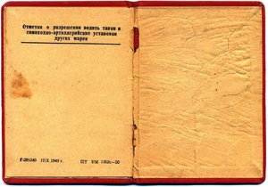 "За боевые заслуги" на подполковника, за Афганистан