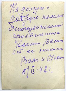 Кавалерист,1942