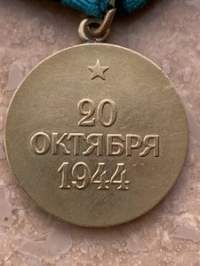 БЕЛГРАД подлинность.