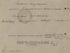 КЗ, КЗ, ОВ2, ОВ2 на КВ звуковой разведки