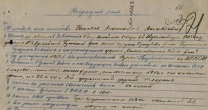 КЗ, КЗ, ОВ2, ОВ2 на КВ звуковой разведки