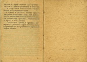 КЗ, КЗ, ОВ2, ОВ2 на КВ звуковой разведки