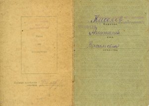 КЗ, КЗ, ОВ2, ОВ2 на КВ звуковой разведки