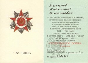 КЗ, КЗ, ОВ2, ОВ2 на КВ звуковой разведки