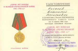 КЗ, КЗ, ОВ2, ОВ2 на КВ звуковой разведки