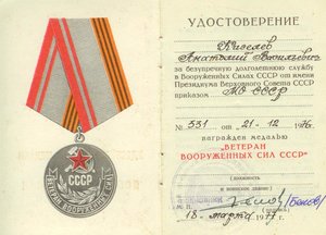 КЗ, КЗ, ОВ2, ОВ2 на КВ звуковой разведки